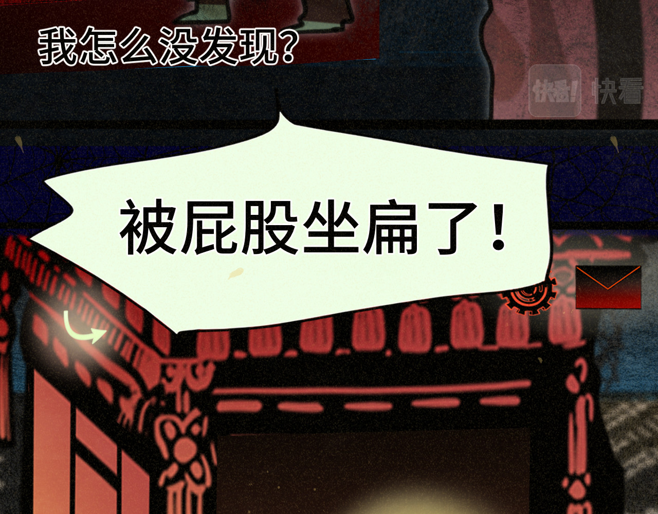 第86话 唯爱永生 第 43 页