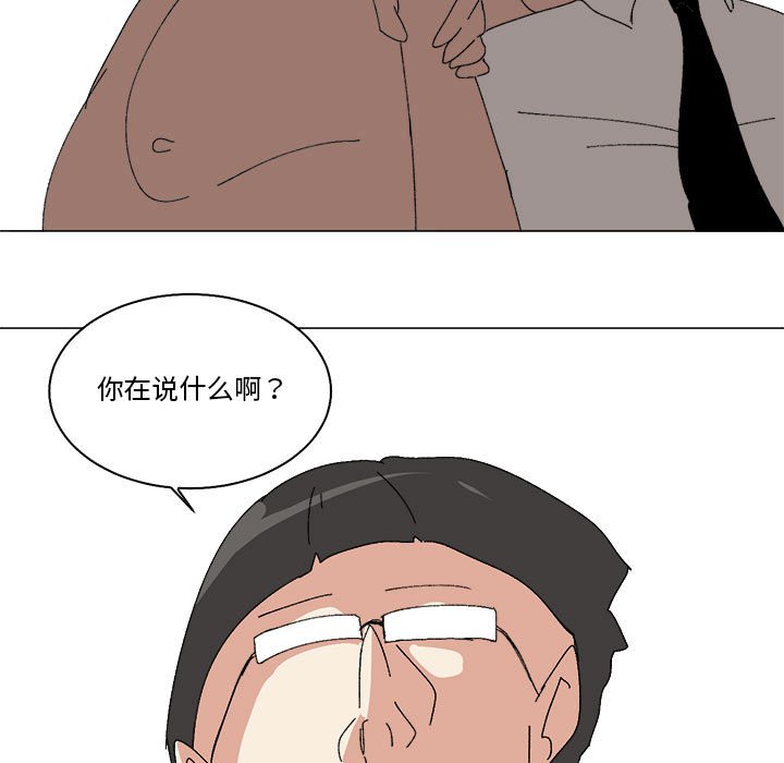 第46话 第 9 页