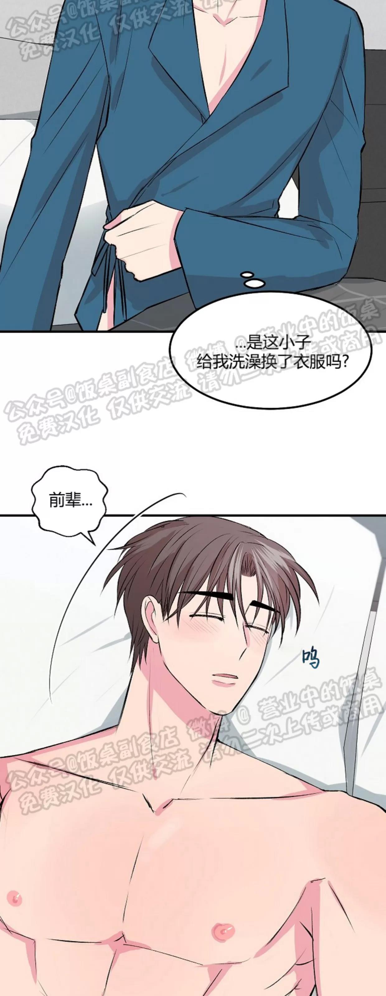 第13话 第 3 页