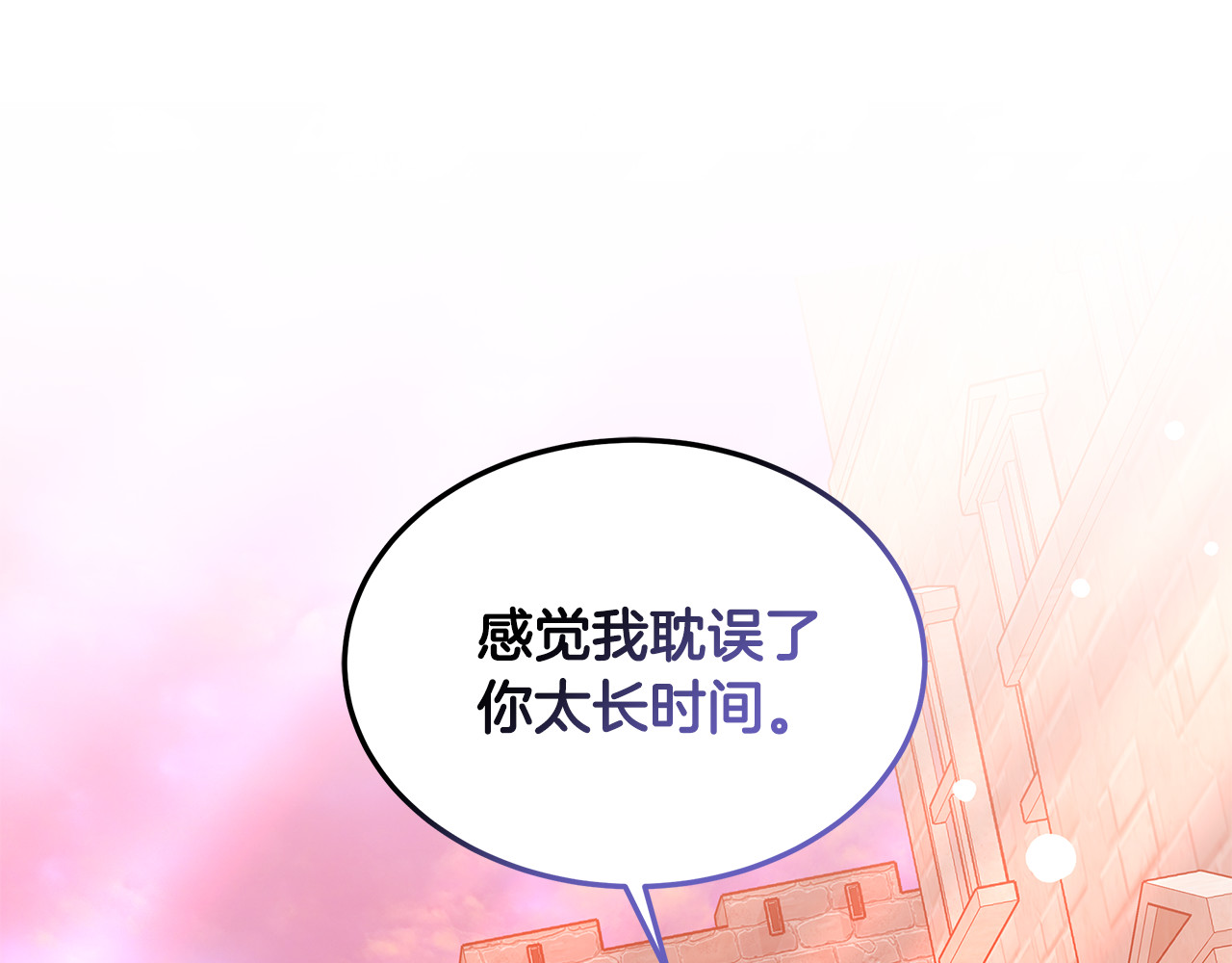 第29话 可疑人 第 162 页
