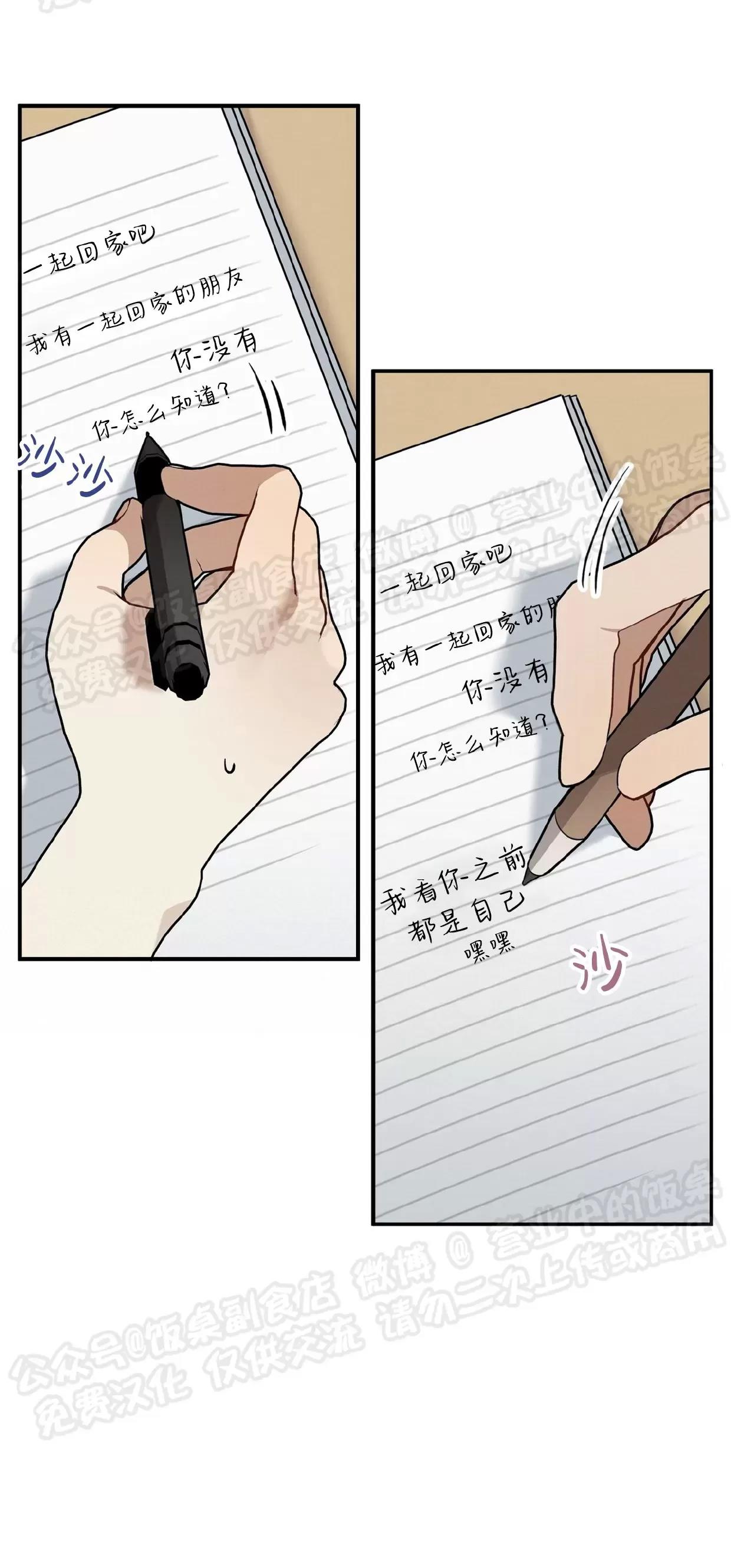 第04话 第 19 页
