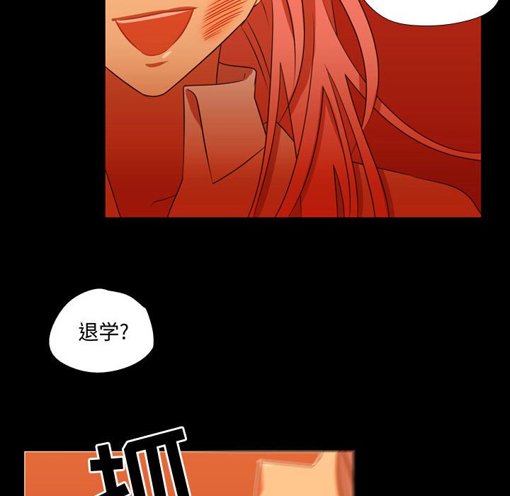 第29话 第 54 页