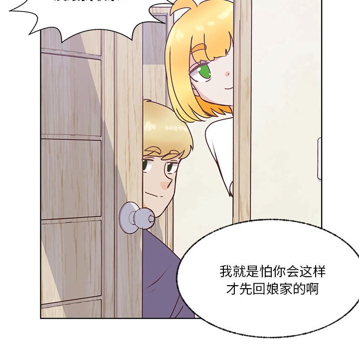 第86话 第 95 页