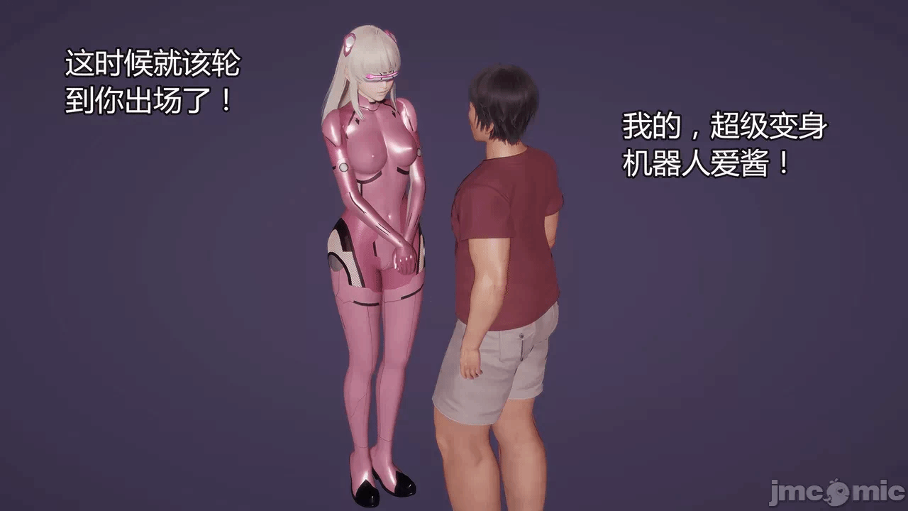 第一话 第 8 页