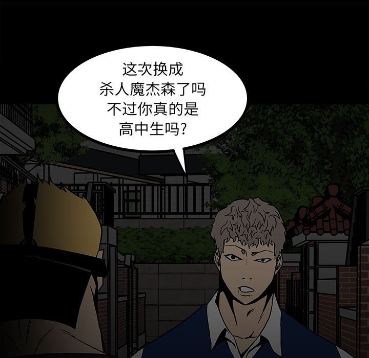 第58话 第 120 页