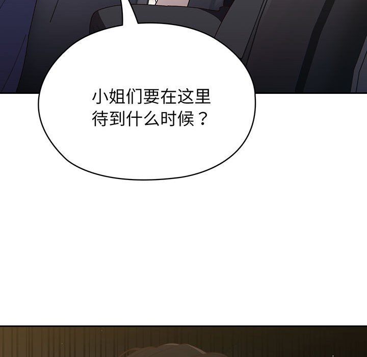 第1话 第 82 页