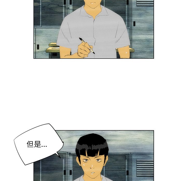 第39话 第 48 页