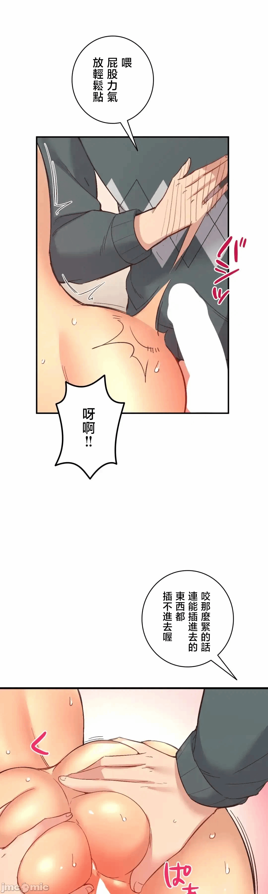 第24话24 第 7 页
