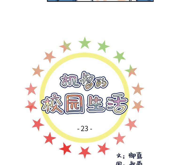 第23话 第 6 页