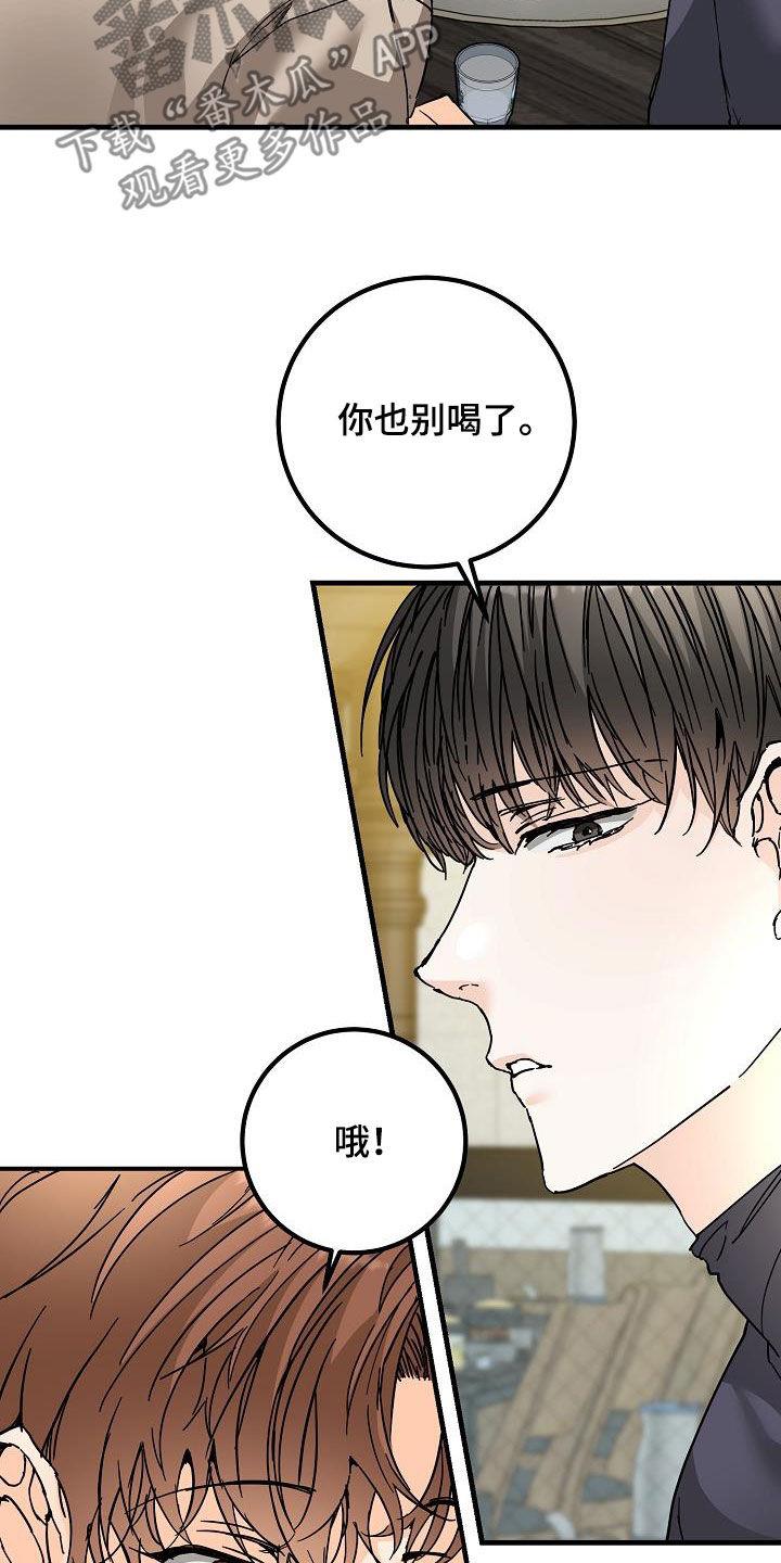 第54话 后悔 第 22 页