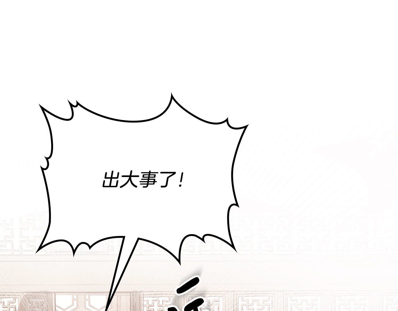 第9话 他想逃，但逃不掉 第 32 页