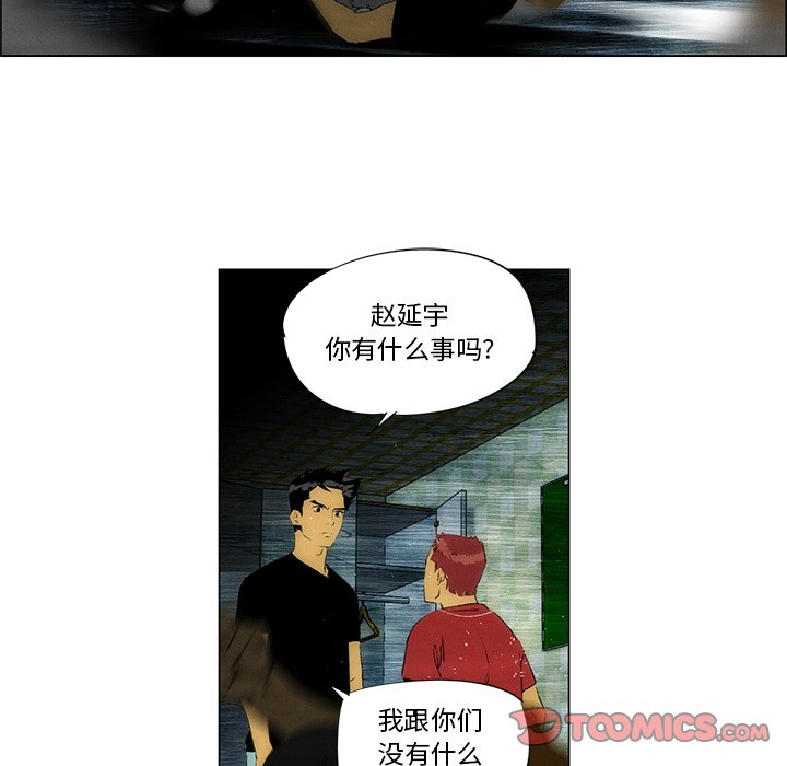 第30话 第 26 页