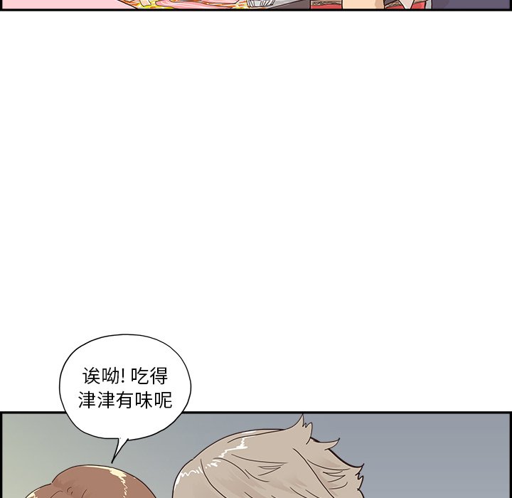 第112话 第 95 页