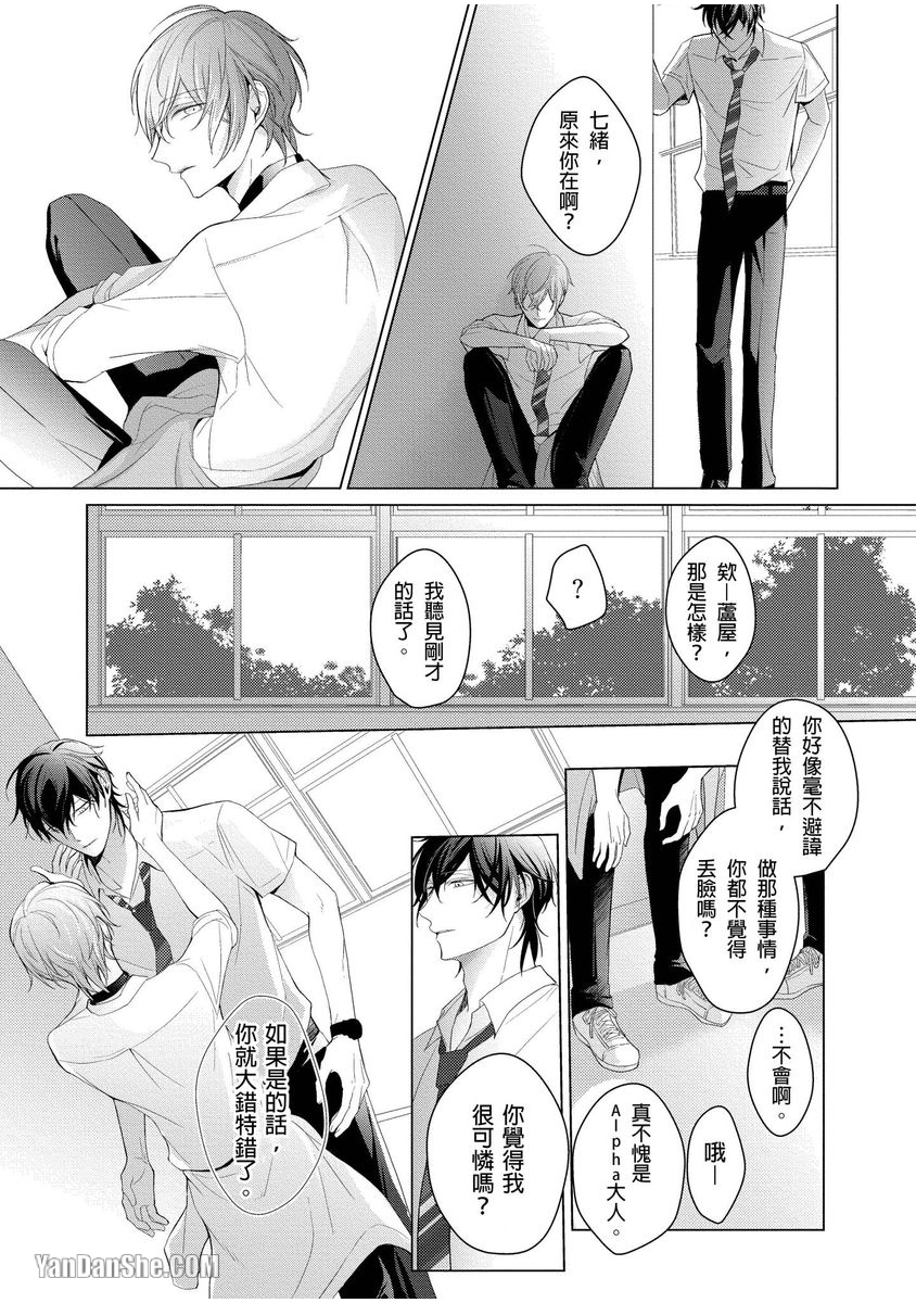 第1话 第 16 页