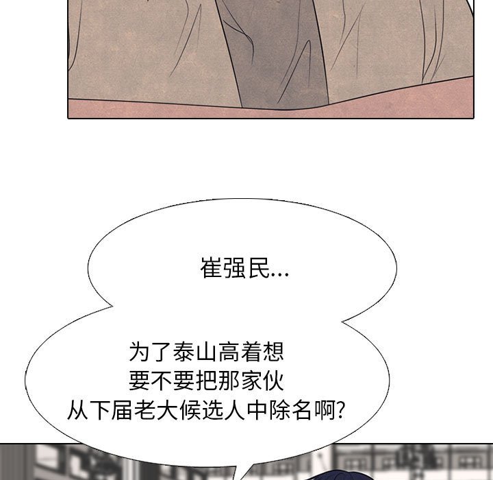 第295话 第 31 页