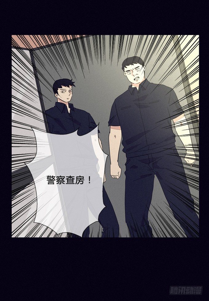 无中生有 第 13 页