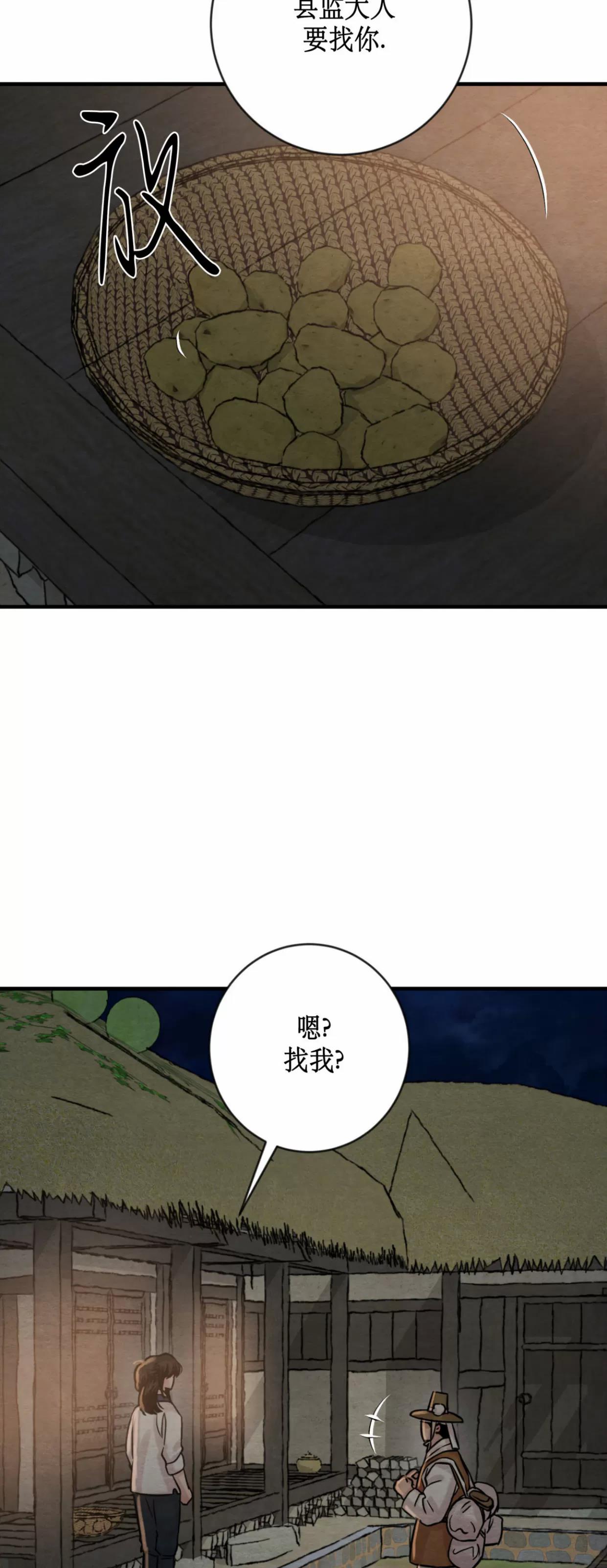 第129话 第 28 页