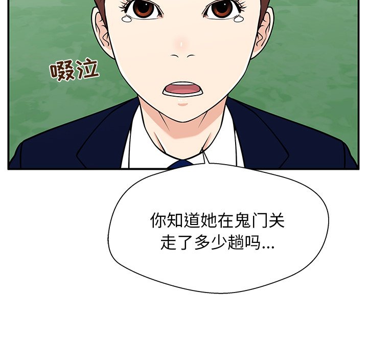 第34话 第 29 页