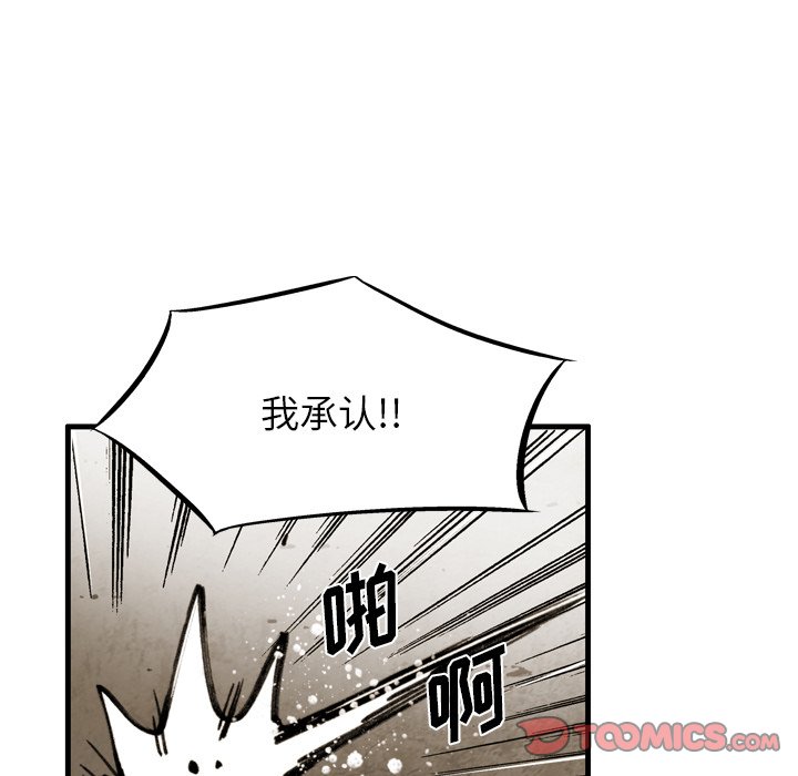 第 41 话 第 10 页