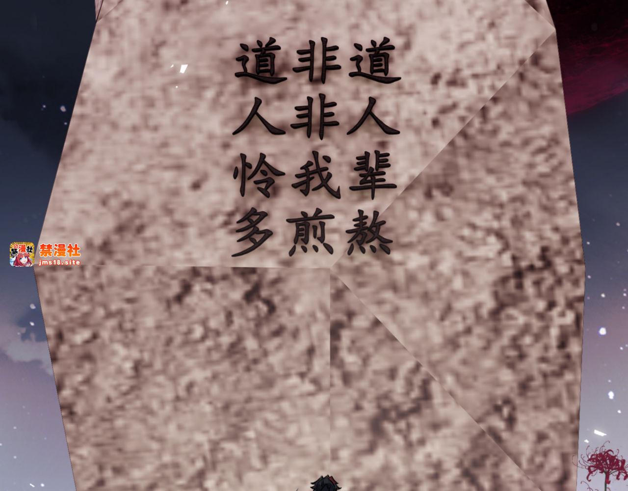 第74话 蝶帝女来了 第 45 页