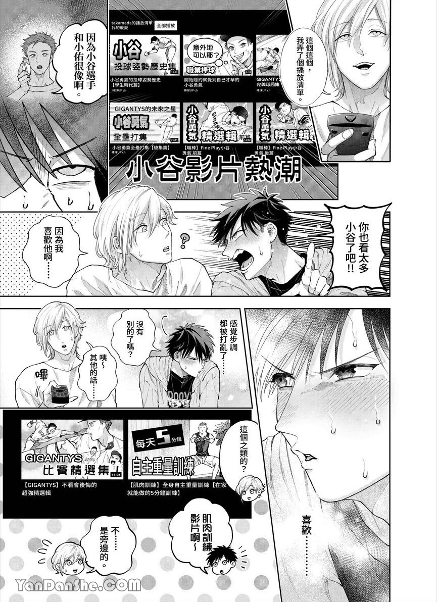 第28话 第 4 页