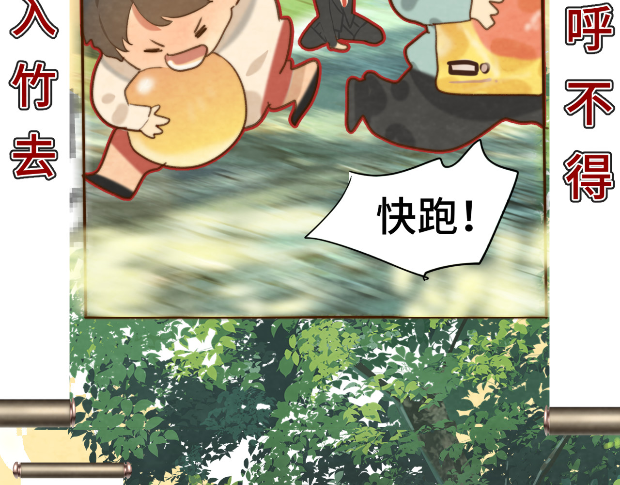 第55集 你有秘密吗 第 34 页