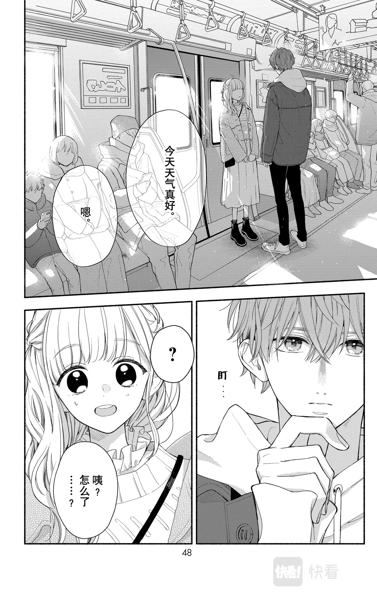 Reason 38 第 18 页
