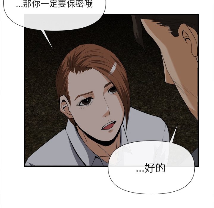 第25话 第 54 页