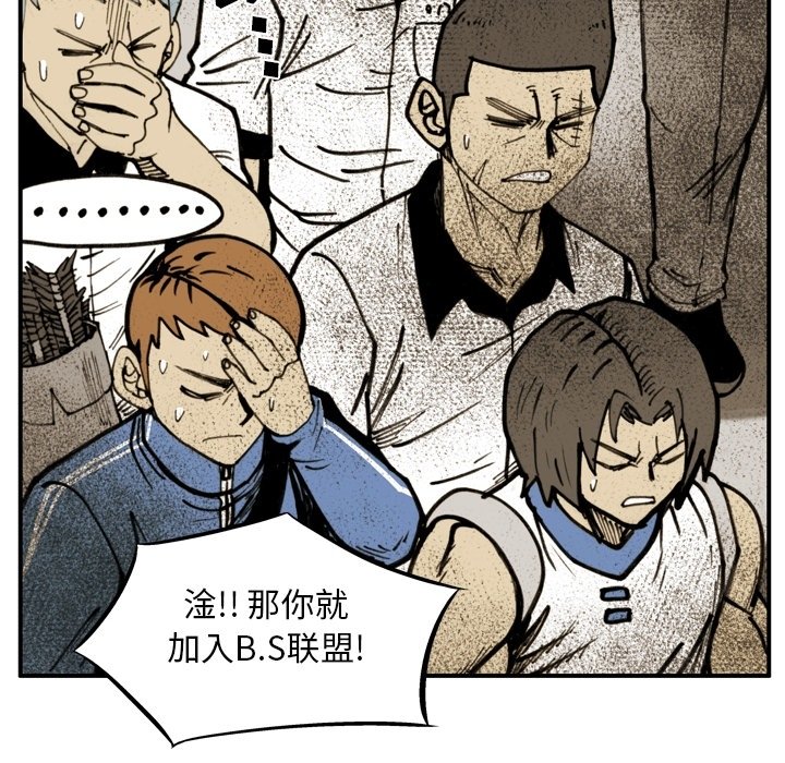 第54话 第 8 页