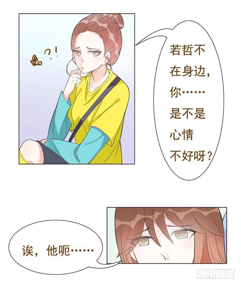 第08话 第 9 页