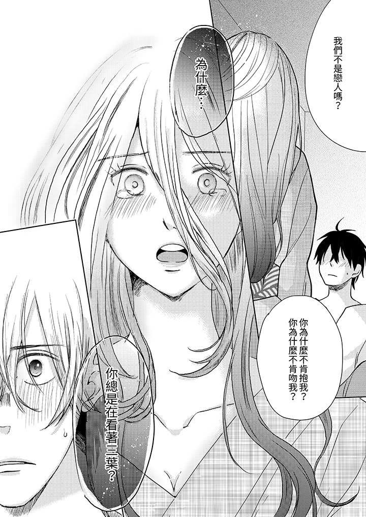 第9话 第 5 页