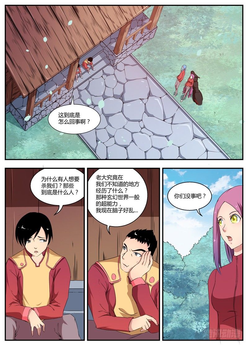 082復活 第 3 页