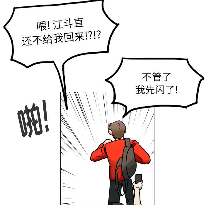 第35话 第 89 页