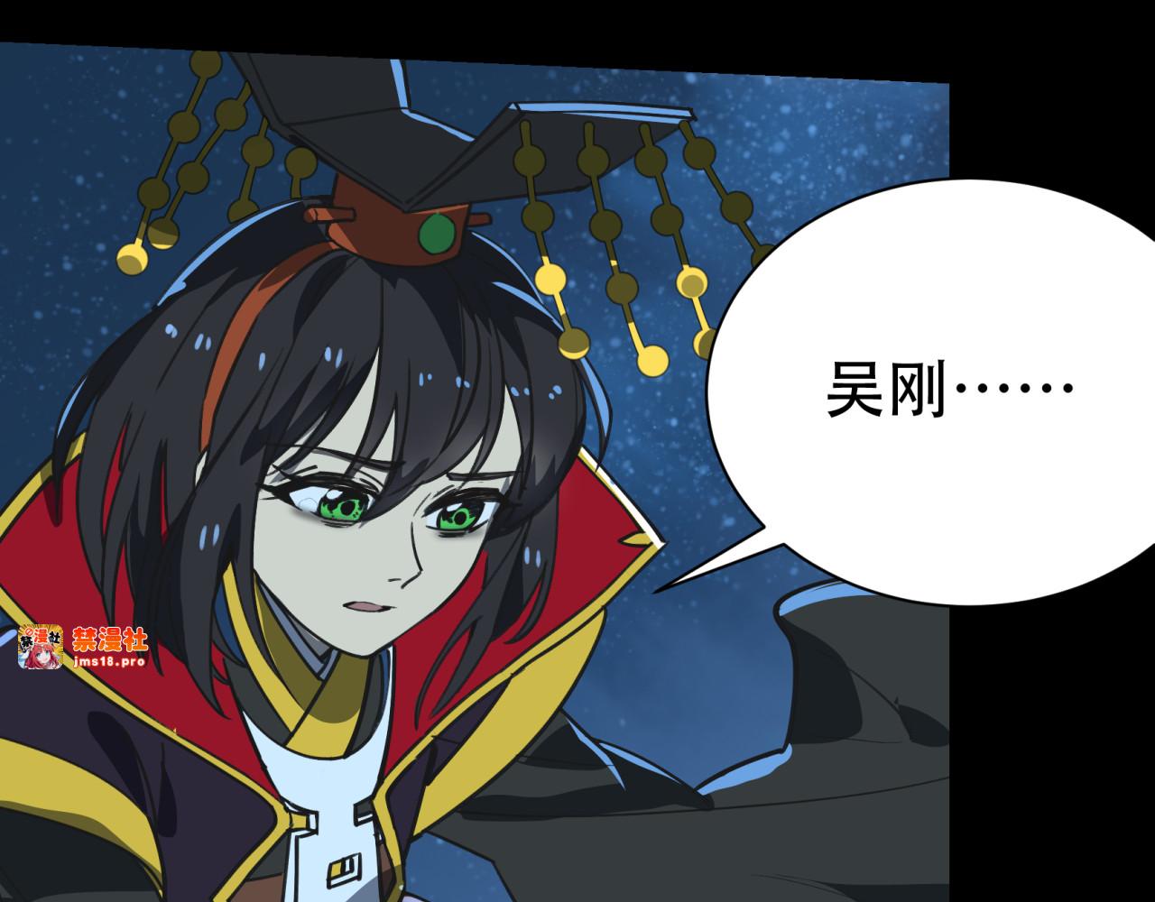 第19话 月桂树 第 33 页