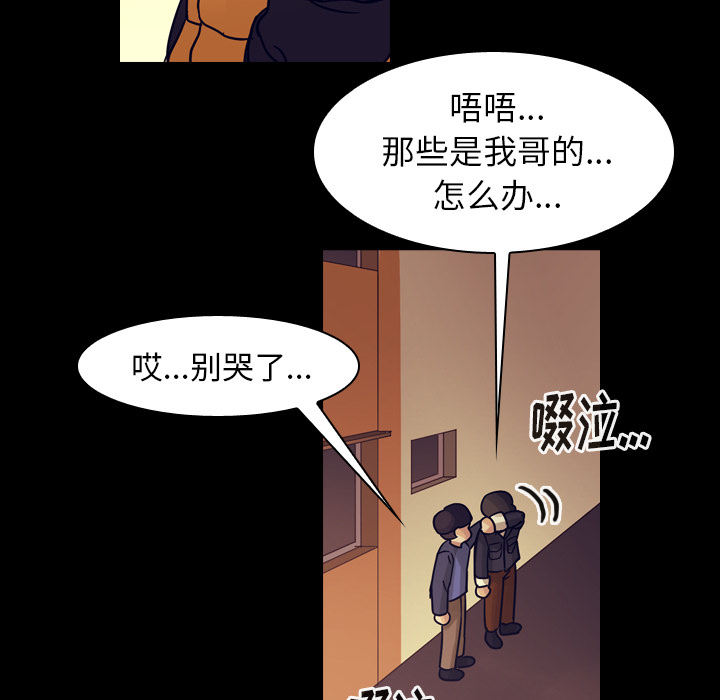 第51话 第 58 页