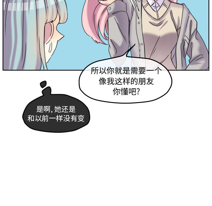 第73话 第 20 页