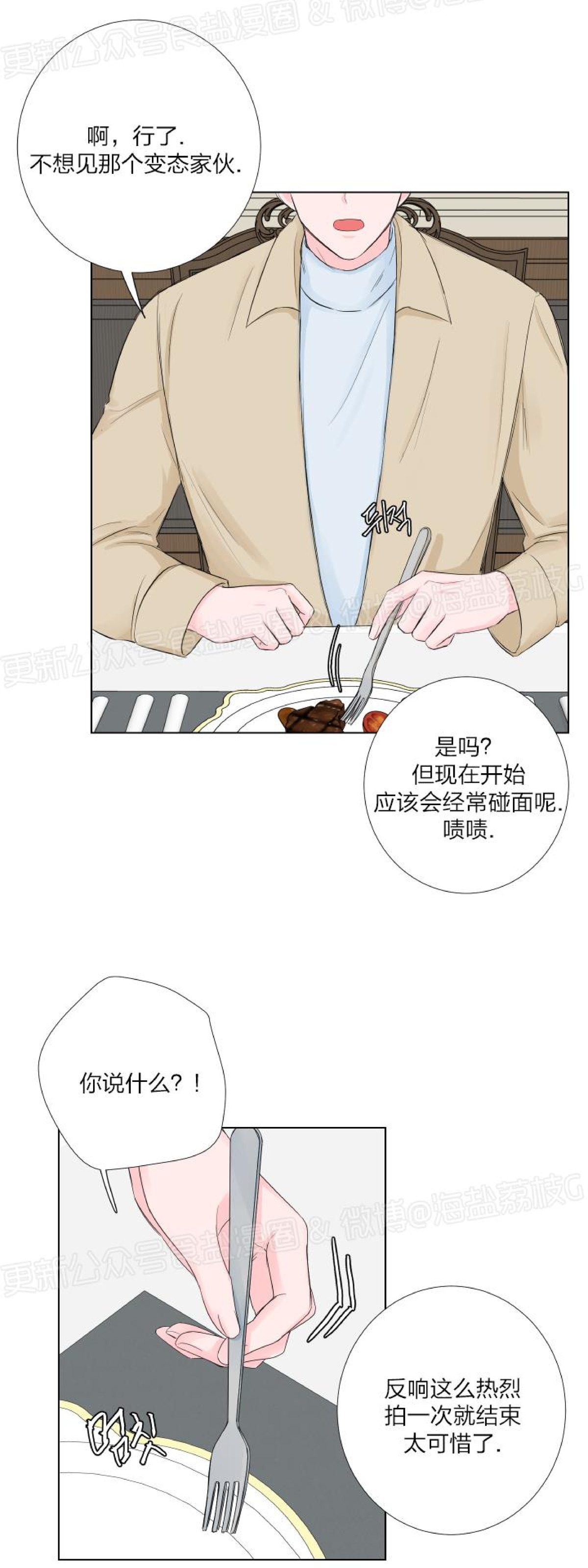 第04话 第 13 页