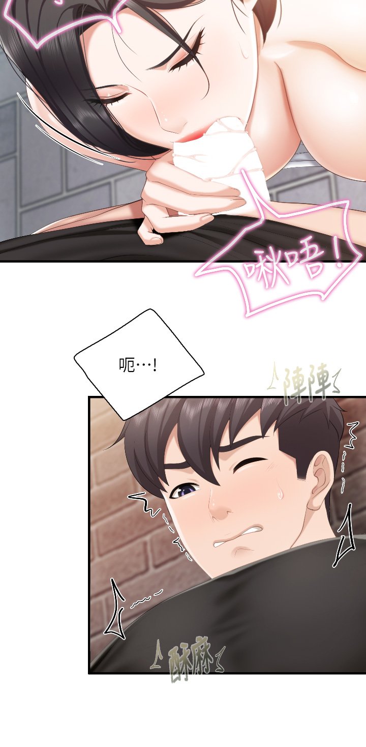 第39话 - 越插越紧实的蜜穴 第 22 页