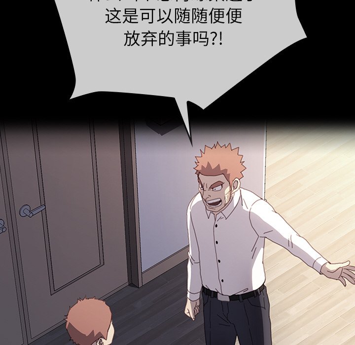 第33话 第 66 页