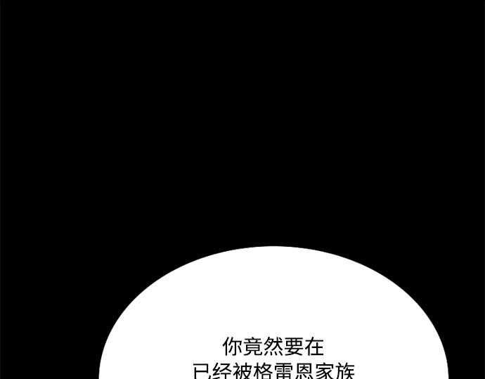 第42话 危险的 第 162 页