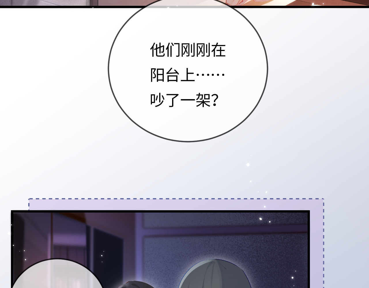 第29话 亲密接触 第 16 页