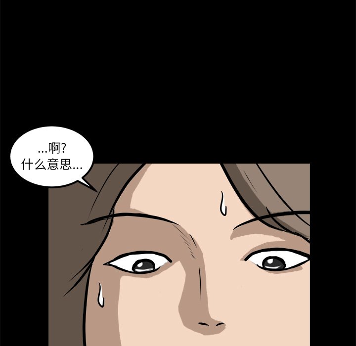 第15话 第 34 页