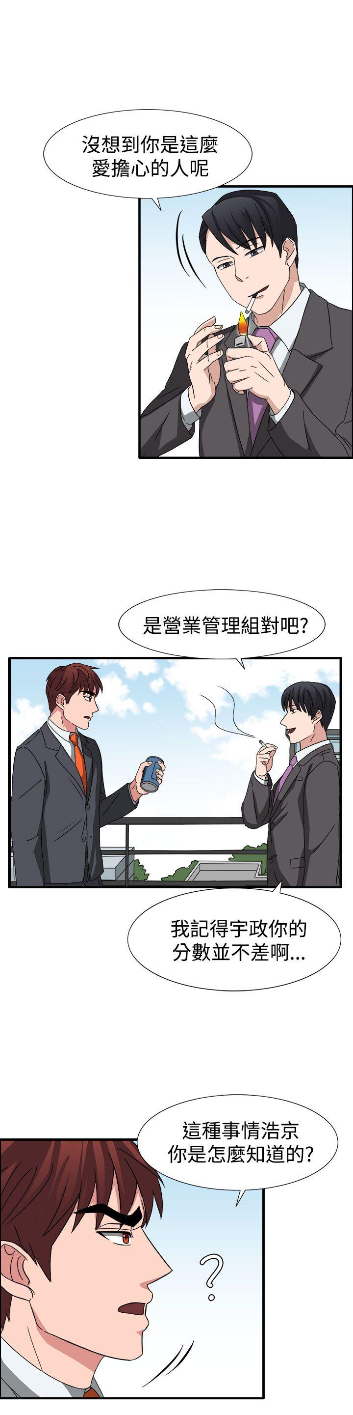 第52话 第 8 页