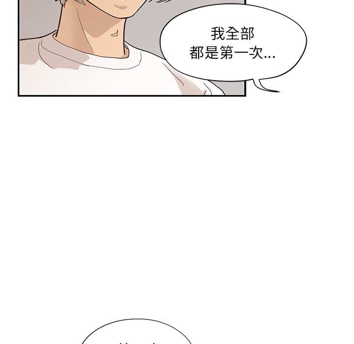 第89话 第 73 页