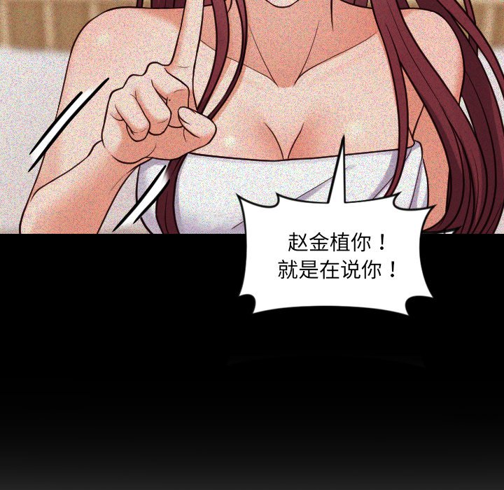 第13话 第 33 页