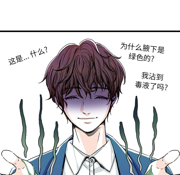 第2话 第 40 页