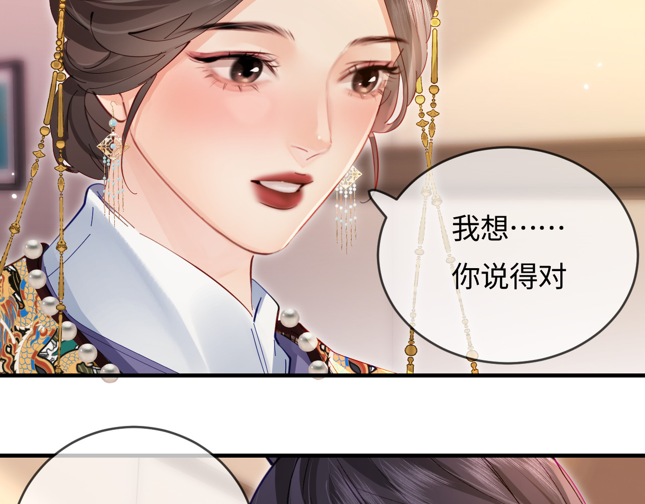 第57话 奖励一个吻💋 第 97 页