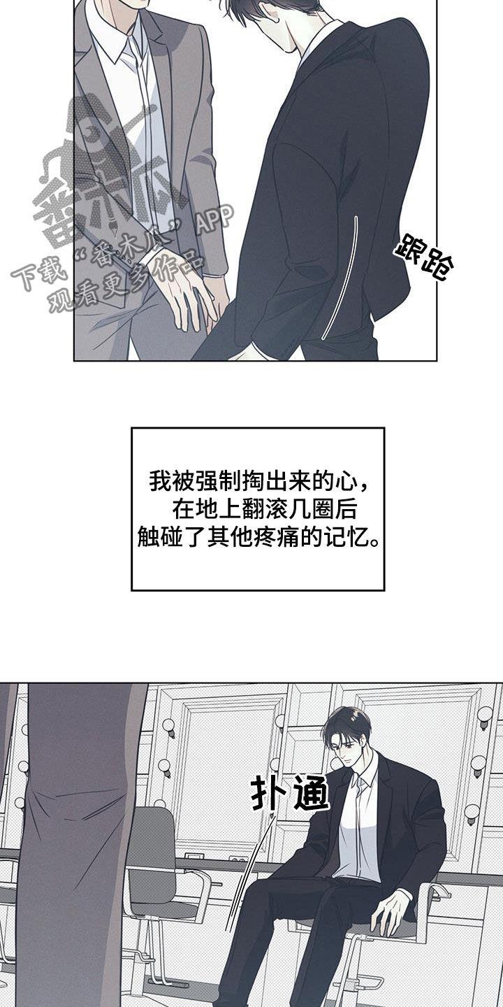 第22话 道德绑架 第 16 页