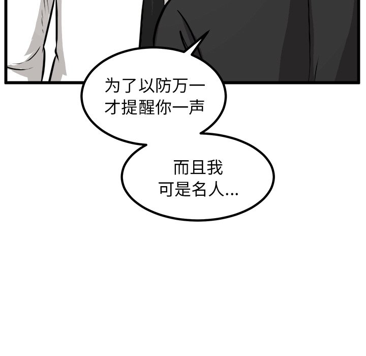 第44话 第 48 页