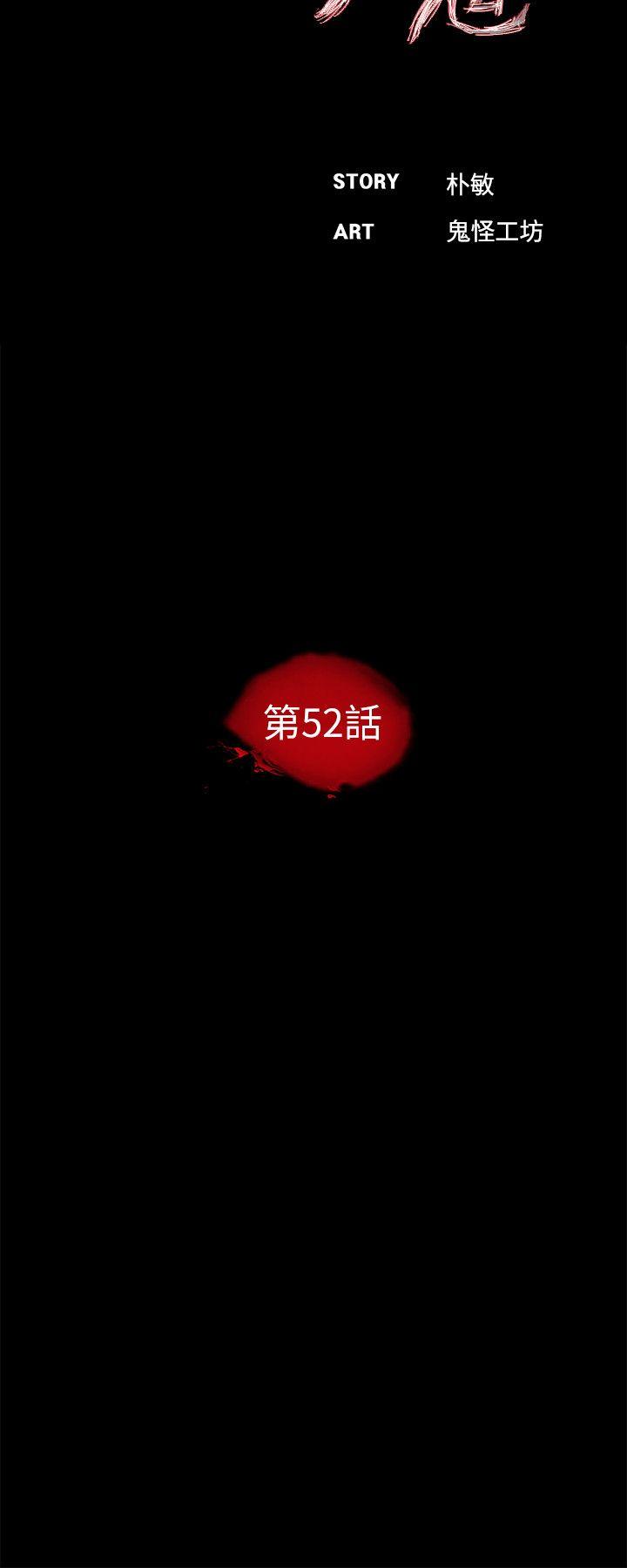 第52话-真书的梦魇[04] 第 11 页